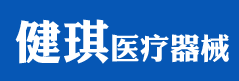 健琪醫(yī)療